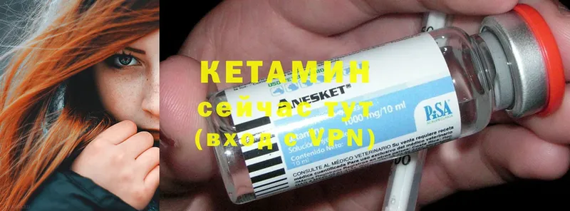 Кетамин ketamine  купить наркоту  Велиж 