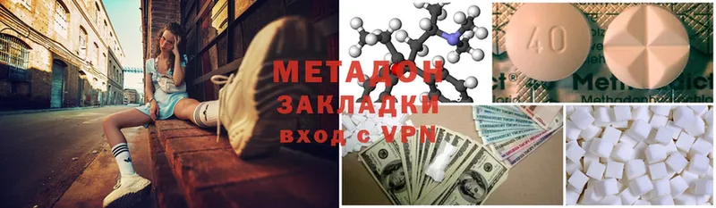 МЕТАДОН кристалл  Велиж 