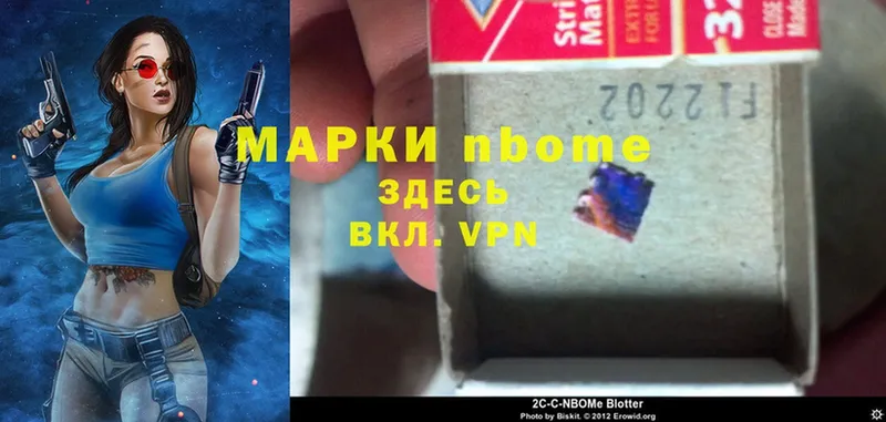 Марки 25I-NBOMe 1,8мг  Велиж 